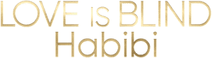 لوگوی رسمی سریال Love Is Blind, Habibi (2024)
