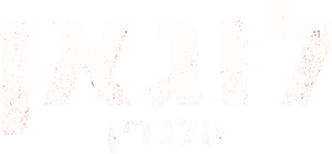 لوگوی رسمی فیلم Logan (2017)