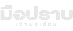 لوگوی رسمی فیلم Sheriff (2024)