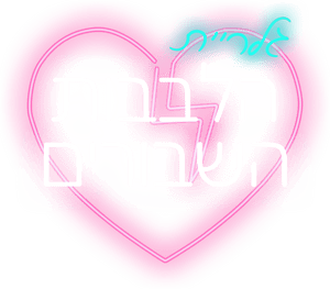 لوگوی رسمی فیلم The Broken Hearts Gallery (2020)