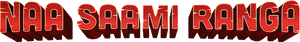 لوگوی رسمی فیلم Naa Saami Ranga (2024)