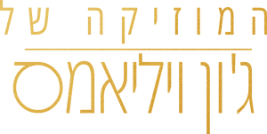 لوگوی رسمی فیلم Music by John Williams (2024)