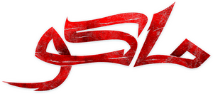 لوگوی رسمی فیلم Mako (2021)