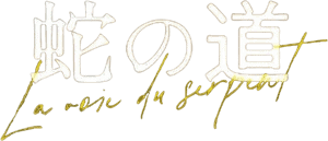 لوگوی رسمی فیلم Serpent's Path (2024)