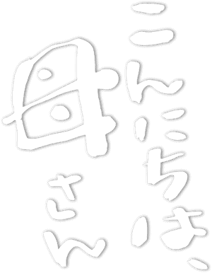 لوگوی رسمی فیلم Mom, Is That You?! (2023)