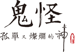 لوگوی رسمی سریال Goblin (2016)