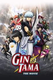 پوستر رسمی فیلم Gintama: The Movie (2010)