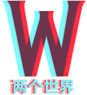 لوگوی رسمی سریال W: Two Worlds Apart (2016)