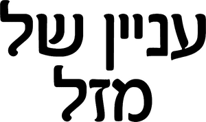 لوگوی رسمی فیلم Coup de Chance (2023)