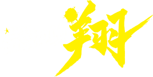 لوگوی رسمی سریال Legendary Head Shou (2024)