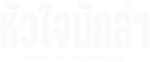 لوگوی رسمی فیلم Heart of the Hunter (2024)