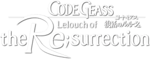 لوگوی رسمی فیلم Code Geass: Lelouch of the Re;Surrection (2019)
