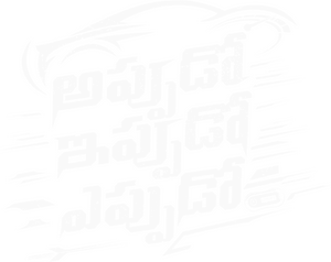 لوگوی رسمی فیلم Appudo Ippudo Eppudo (2024)