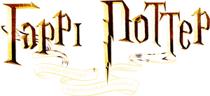 لوگوی رسمی فیلم Harry Potter 20th Anniversary: Return to Hogwarts (2022)