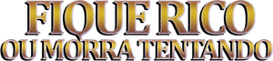 لوگوی رسمی فیلم Get Rich or Die Tryin' (2005)