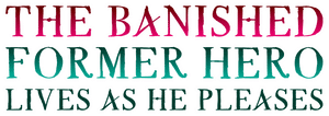 لوگوی رسمی انیمه The Banished Former Hero Lives as He Pleases (2024)