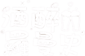 لوگوی رسمی سریال Brewing Love (2024)