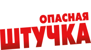 لوگوی رسمی فیلم One for the Money (2012)