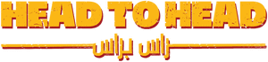 لوگوی رسمی فیلم Head to Head (2023)