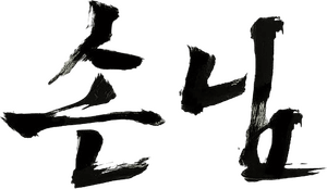 لوگوی رسمی فیلم The Piper (2015)