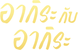 لوگوی رسمی فیلم Akira and Akira (2022)