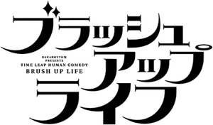 لوگوی رسمی سریال Rebooting (2023)