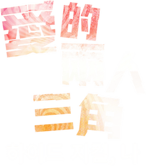 لوگوی رسمی سریال Hyde, Jekyll, Me (2015)