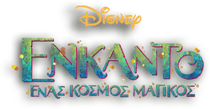لوگوی رسمی فیلم Encanto (2021)