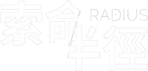 لوگوی رسمی فیلم Radius (2017)
