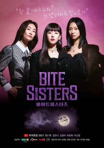 پوستر رسمی سریال Bite Sisters (2021)