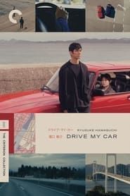 پوستر رسمی فیلم Drive My Car (2021)