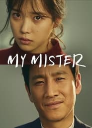پوستر رسمی سریال My Mister (2018)