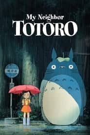 پوستر رسمی انیمه My Neighbor Totoro (1988)