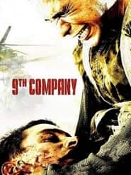 پوستر رسمی فیلم 9th Company (2005)