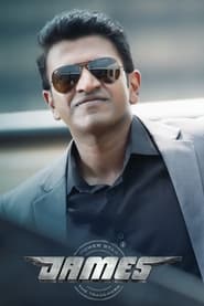 پوستر رسمی فیلم James (2022)