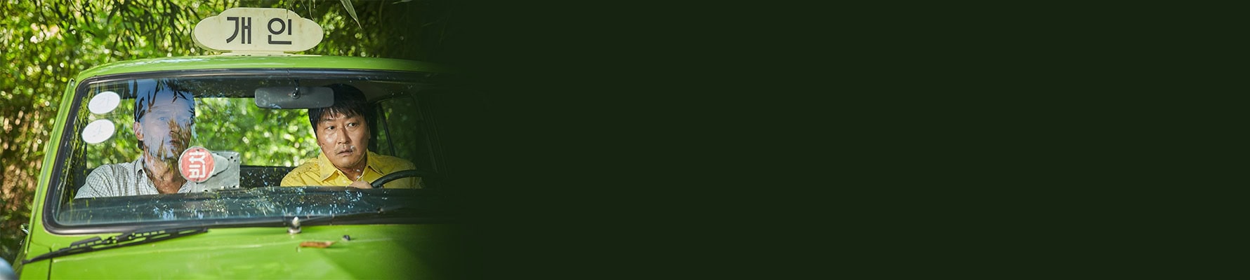 تصویری از A Taxi Driver - شماره 1