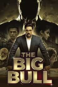 پوستر رسمی فیلم The Big Bull (2021)