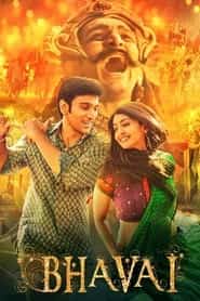 پوستر رسمی فیلم Bhavai (2021)