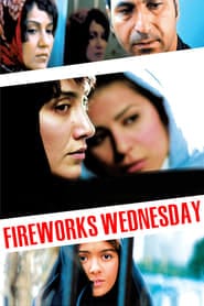 پوستر رسمی فیلم Fireworks Wednesday (2006)