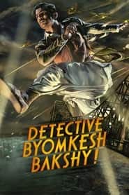 پوستر رسمی فیلم Detective Byomkesh Bakshy! (2015)