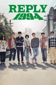 پوستر رسمی سریال Reply 1994 (2013)