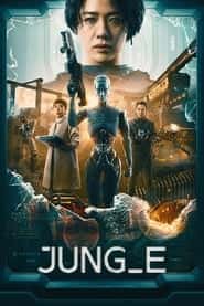 پوستر رسمی فیلم JUNG_E (2023)