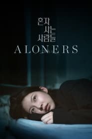 پوستر رسمی فیلم Aloners (2021)