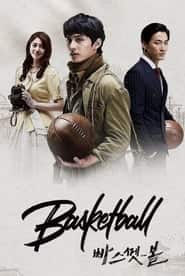 پوستر رسمی سریال Basketball (2013)