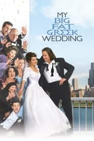 پوستر رسمی فیلم My Big Fat Greek Wedding (2002)