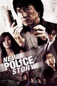 پوستر رسمی فیلم New Police Story (2004)