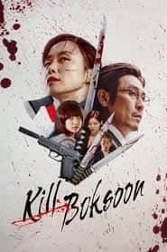 پوستر رسمی فیلم Kill Boksoon (2023)