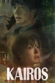 پوستر رسمی سریال Kairos (2020)