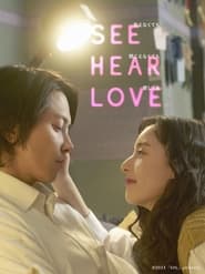 پوستر رسمی فیلم SEE HEAR LOVE (2023)
