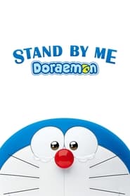 پوستر رسمی فیلم Stand by Me Doraemon (2014)